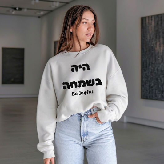 Be Joyful | Classic Unisex Crewneck Sweatshirt