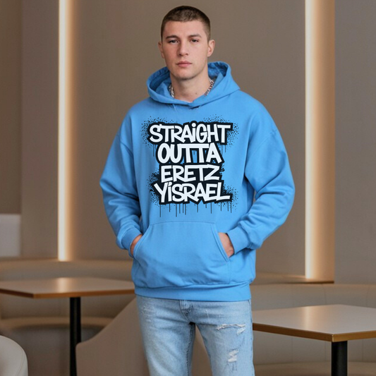Straight Outta Eretz Yisrael | Classic Unisex Pullover Hoodie