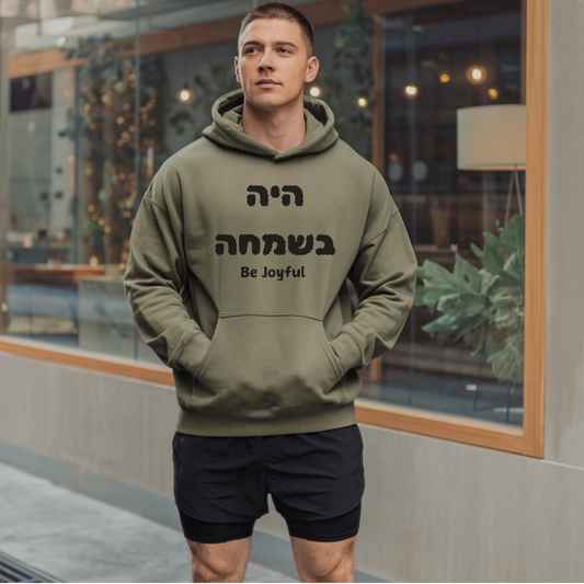 Be Joyful | Classic Unisex Pullover Hoodie