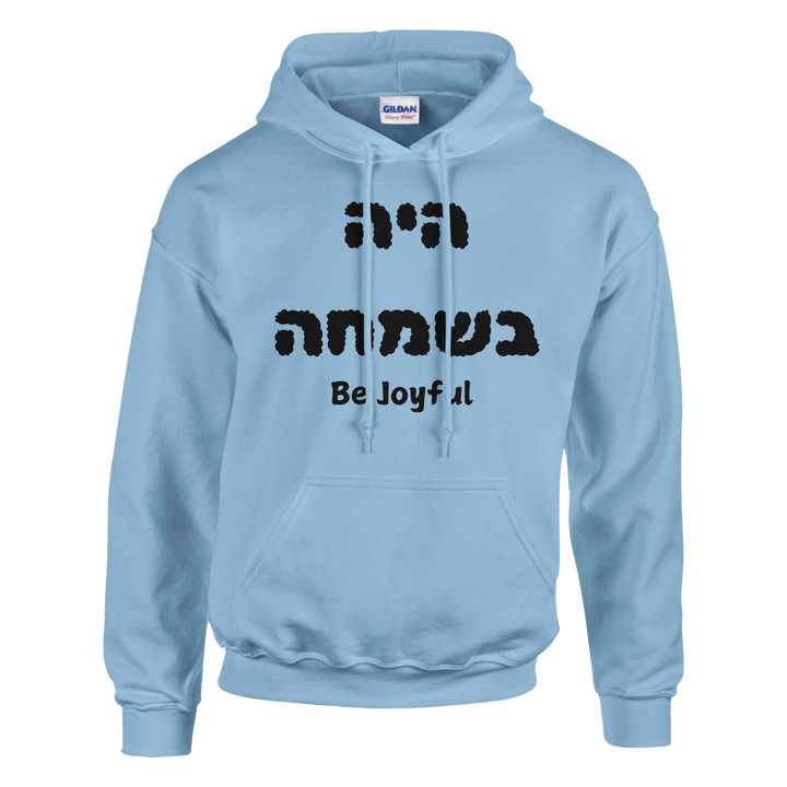 Be Joyful | Classic Unisex Pullover Hoodie
