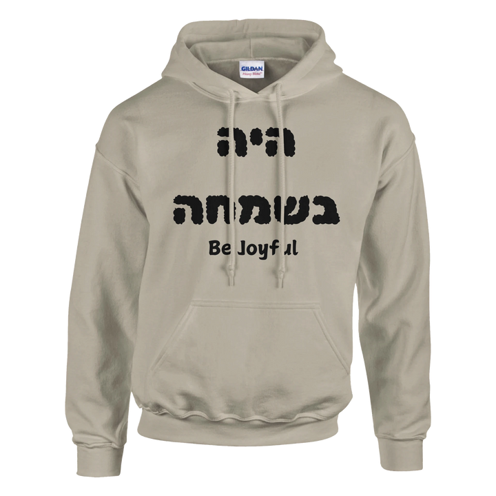 Be Joyful | Classic Unisex Pullover Hoodie