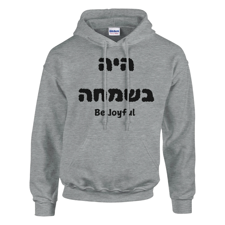 Be Joyful | Classic Unisex Pullover Hoodie