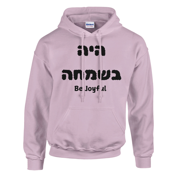 Be Joyful | Classic Unisex Pullover Hoodie
