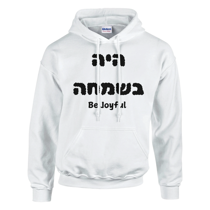 Be Joyful | Classic Unisex Pullover Hoodie